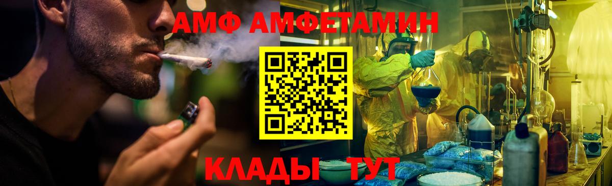 Анжеро-Судженск  АМФЕТАМИН  Вход с VPN  Amphetamine 98% 