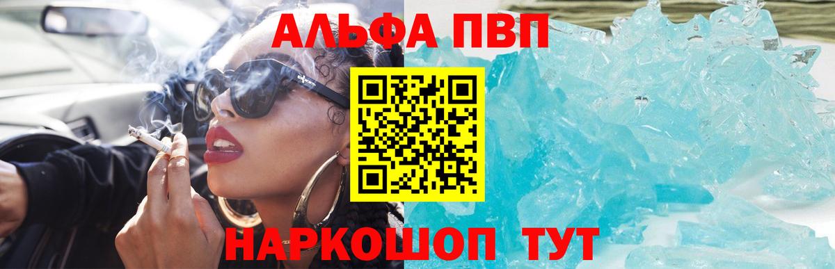 Alfa_PVP Соль  Вход с VPN  Анжеро-Судженск 
