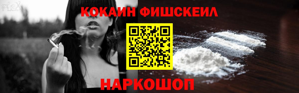 Cocaine Колумбийский  Вход с VPN  Анжеро-Судженск  КОКАИН  КОКАИН FishScale 