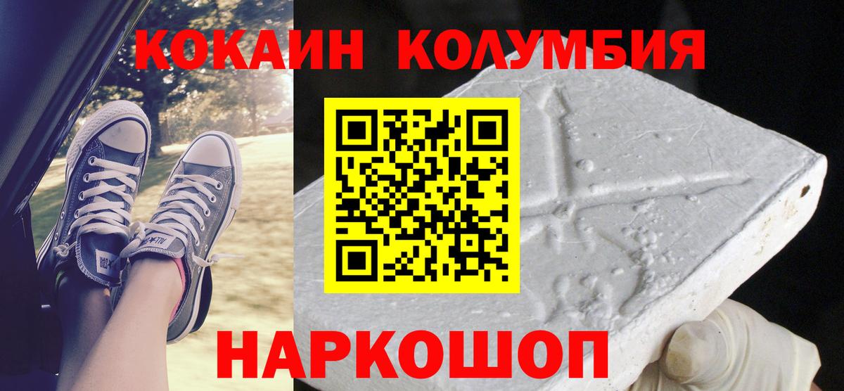 Кокаин Fish Scale Анжеро-Судженск