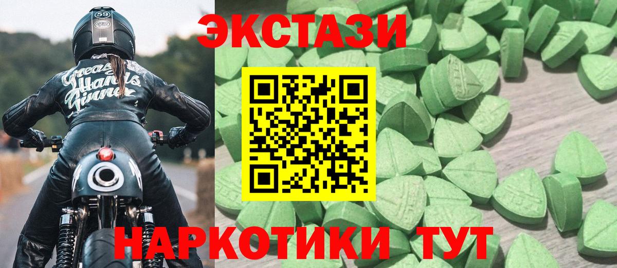 Экстази MDMA Анжеро-Судженск