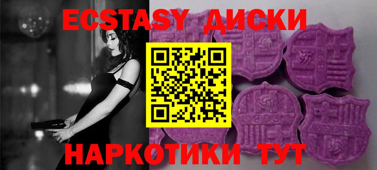 MEGA ТОР  ЭКСТАЗИ Cube  Экстази  Вход с VPN  ЭКСТАЗИ 250 мг  Анжеро-Судженск 