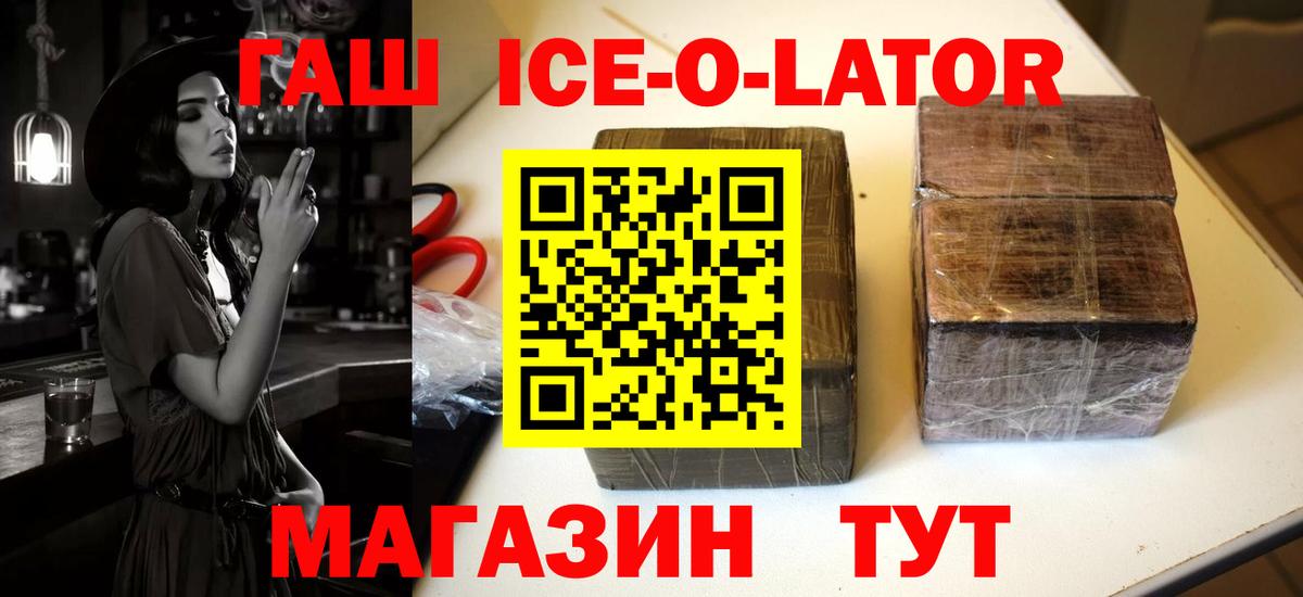 ГАШ хэш  Вход с VPN  Анжеро-Судженск 