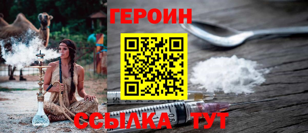 ГЕРОИН герыч  Вход с VPN  Анжеро-Судженск 