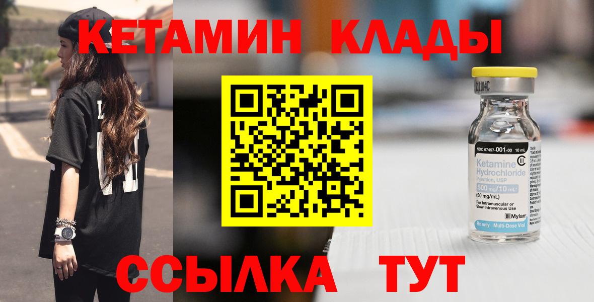 Анжеро-Судженск  КЕТАМИН VHQ  Вход с VPN  Кетамин VHQ 