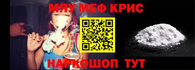 прущие крисы Абакан