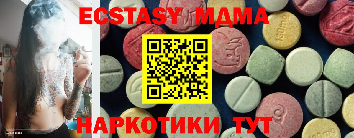 Анжеро-Судженск  МДМА  MDMA crystal  Вход с VPN  MDMA молли 