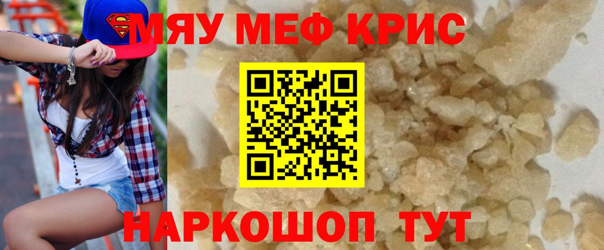 Меф кристаллы Анжеро-Судженск