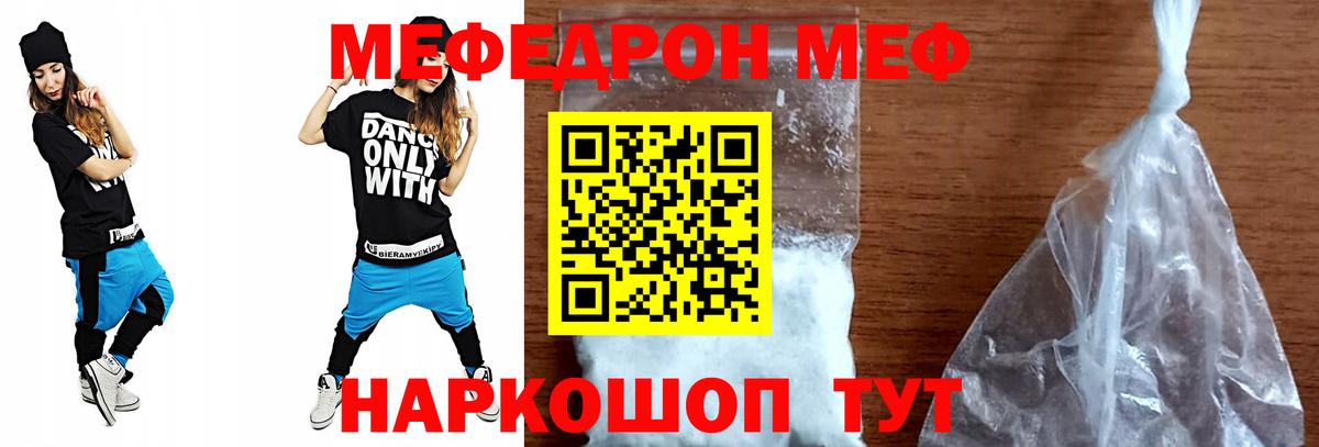 Меф 4 MMC  Мефедрон  Мефедрон мука  Анжеро-Судженск  Вход с VPN 