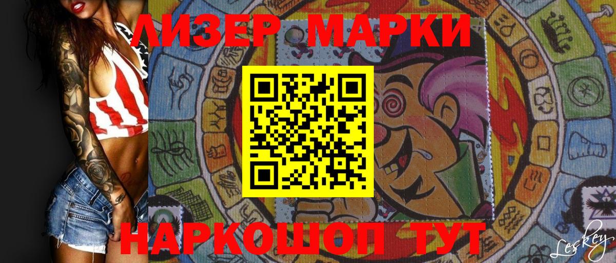 Марки 25I-NBOMe 1,8мг  Вход с VPN  Анжеро-Судженск  Марки 25I-NBOMe 1,8мг 
