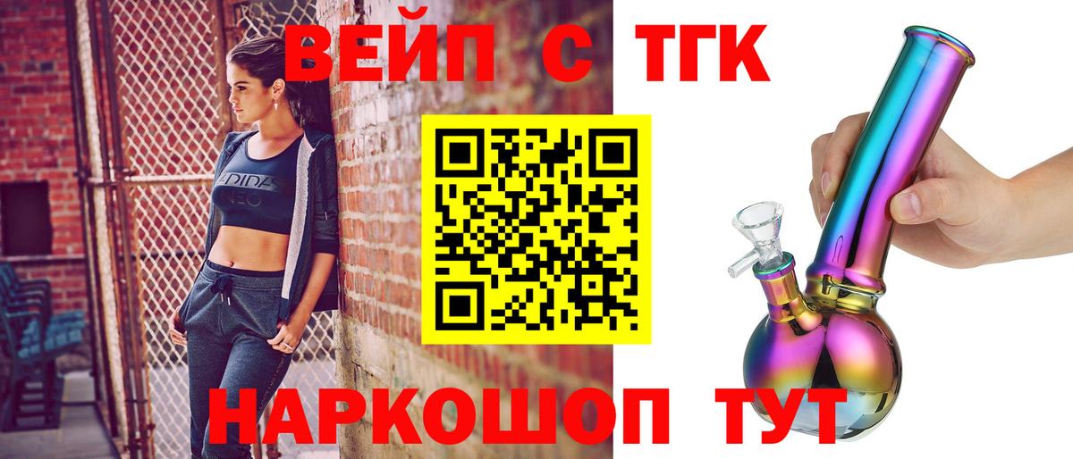 Анжеро-Судженск  Дистиллят ТГК вейп с тгк  даркнет сайт  Вход с VPN  Дистиллят ТГК концентрат 